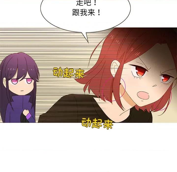 麻瓜法则 麻瓜法则-麻瓜法则 第8话 第27页