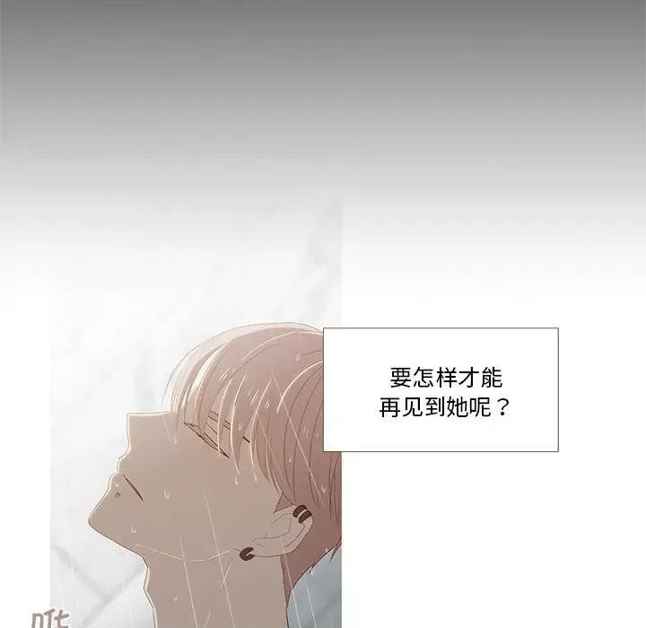 麻瓜法则 麻瓜法则-麻瓜法则 第8话 第39页