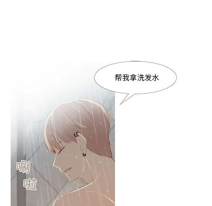 麻瓜法则 麻瓜法则-麻瓜法则 第8话 第42页