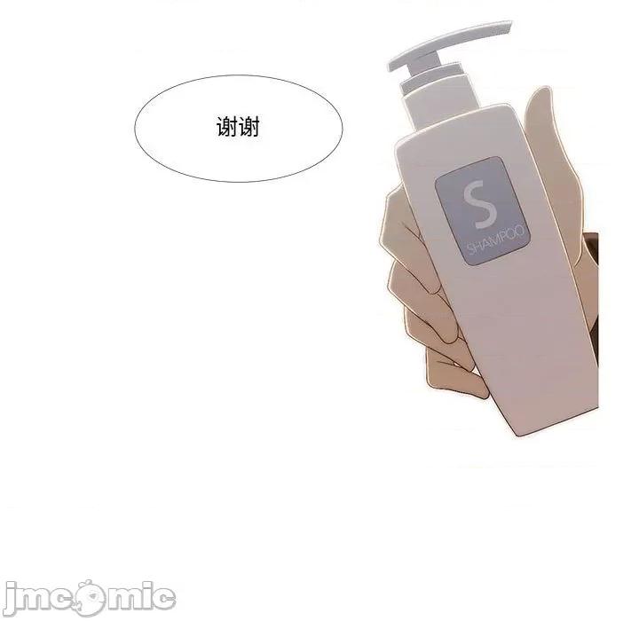 麻瓜法则 麻瓜法则-麻瓜法则 第8话 第45页