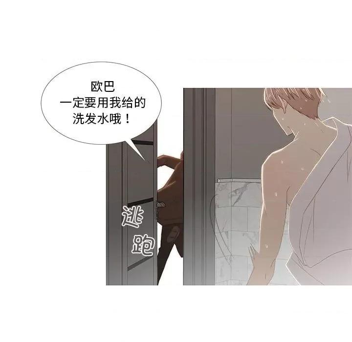 麻瓜法则 麻瓜法则-麻瓜法则 第8话 第57页