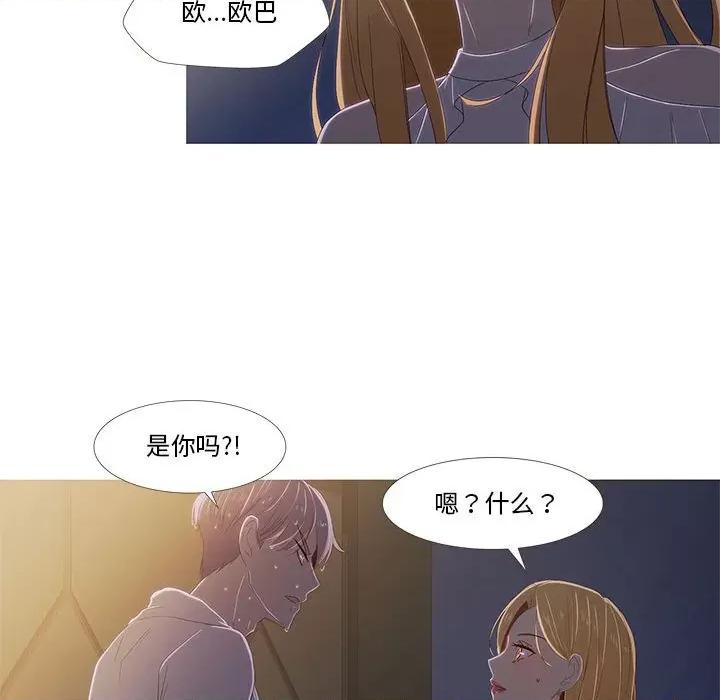 麻瓜法则 麻瓜法则-麻瓜法则 第8话 第68页