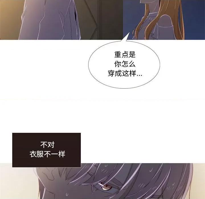 麻瓜法则 麻瓜法则-麻瓜法则 第8话 第69页