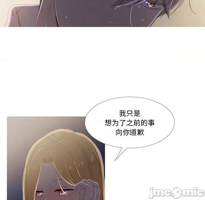 麻瓜法则 麻瓜法则-麻瓜法则 第8话 第70页