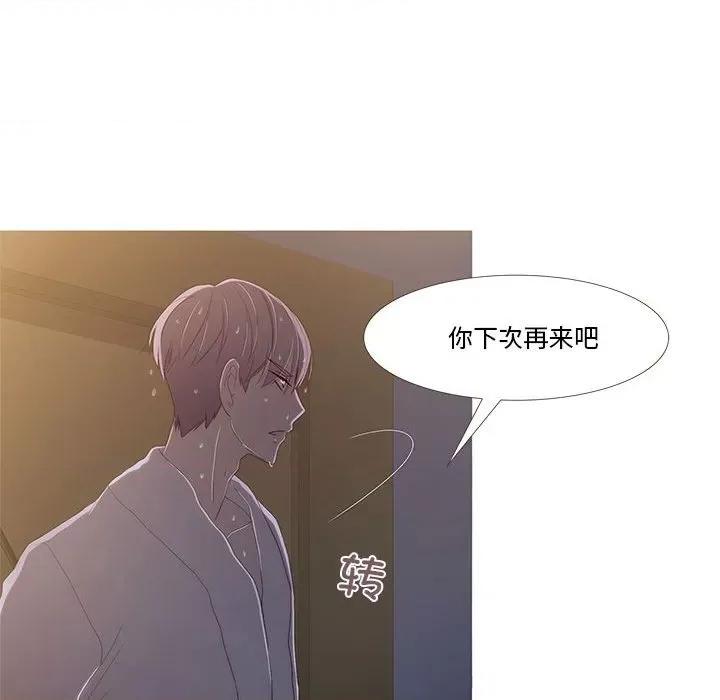 麻瓜法则 麻瓜法则-麻瓜法则 第8话 第73页