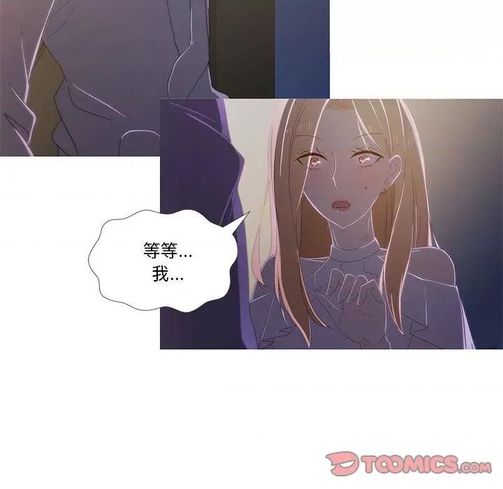 麻瓜法则 麻瓜法则-麻瓜法则 第8话 第74页
