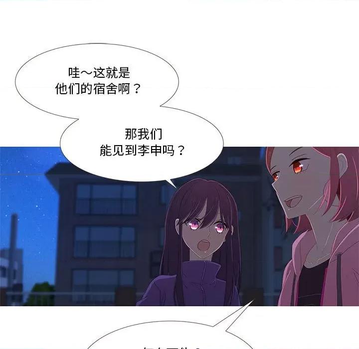 麻瓜法则 麻瓜法则-麻瓜法则 第8话 第79页