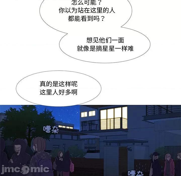 麻瓜法则 麻瓜法则-麻瓜法则 第8话 第80页