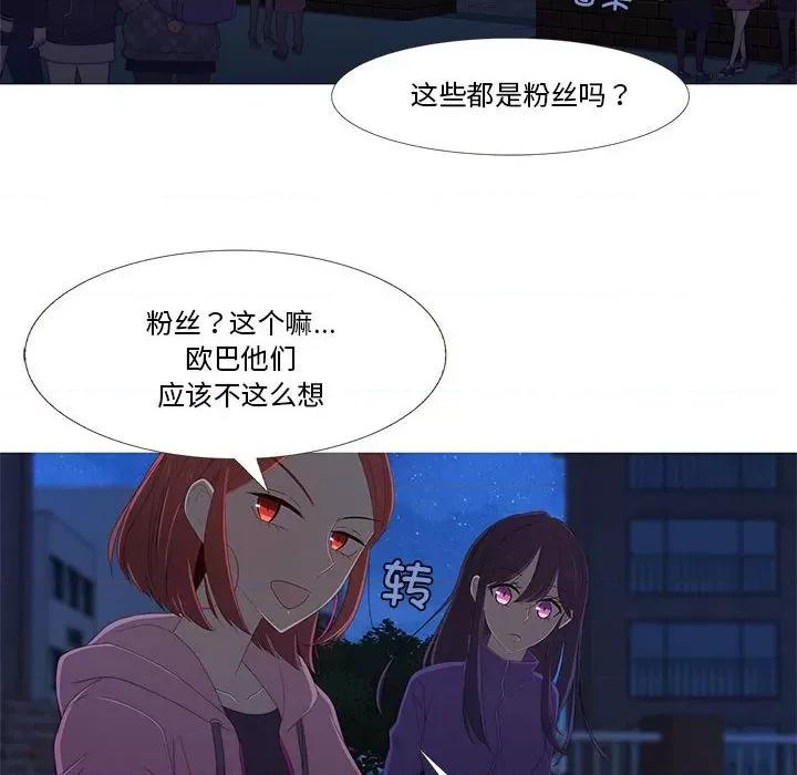 麻瓜法则 麻瓜法则-麻瓜法则 第8话 第81页