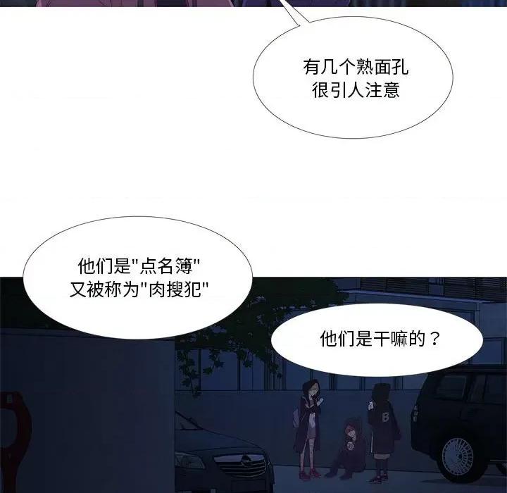 麻瓜法则 麻瓜法则-麻瓜法则 第8话 第82页
