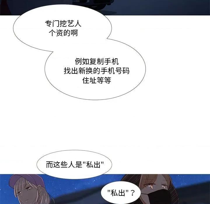 麻瓜法则 麻瓜法则-麻瓜法则 第8话 第83页