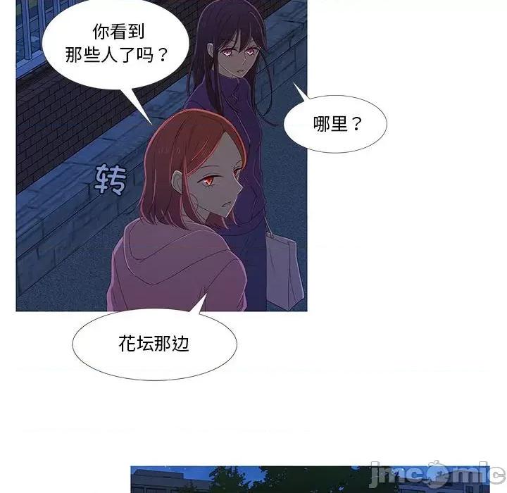 麻瓜法则 麻瓜法则-麻瓜法则 第8话 第85页