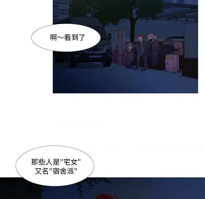 麻瓜法则 麻瓜法则-麻瓜法则 第8话 第86页