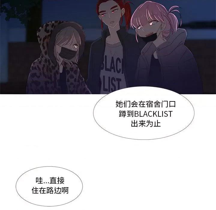 麻瓜法则 麻瓜法则-麻瓜法则 第8话 第87页