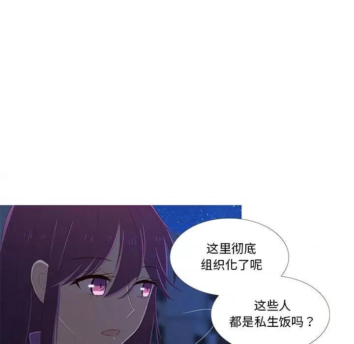 麻瓜法则 麻瓜法则-麻瓜法则 第8话 第88页