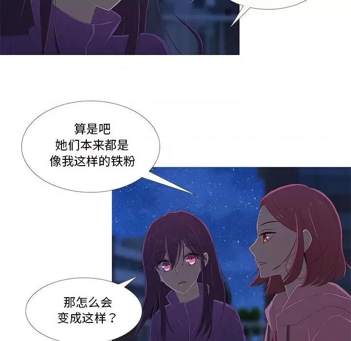 麻瓜法则 麻瓜法则-麻瓜法则 第8话 第89页