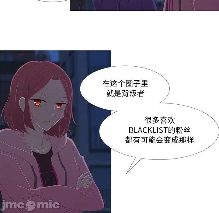麻瓜法则 麻瓜法则-麻瓜法则 第8话 第90页