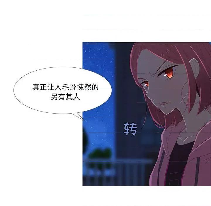 麻瓜法则 麻瓜法则-麻瓜法则 第8话 第94页