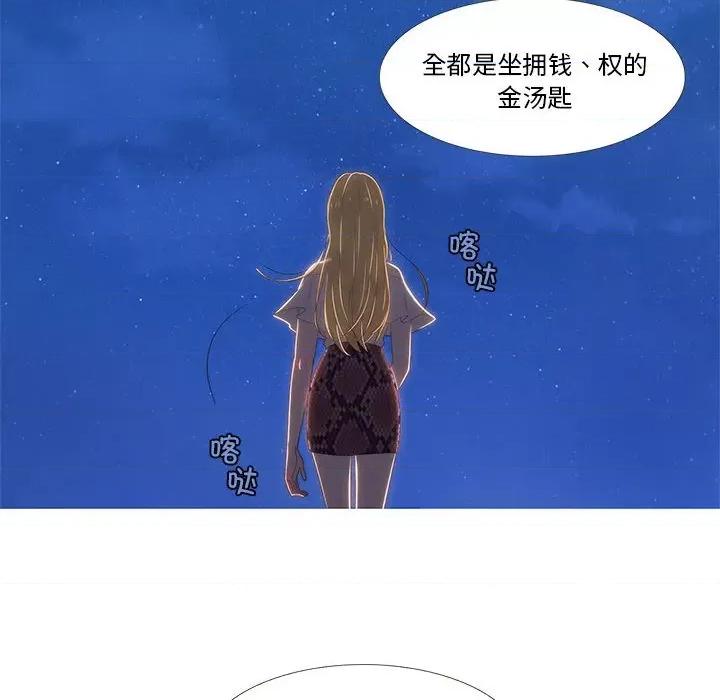 麻瓜法则 麻瓜法则-麻瓜法则 第8话 第98页