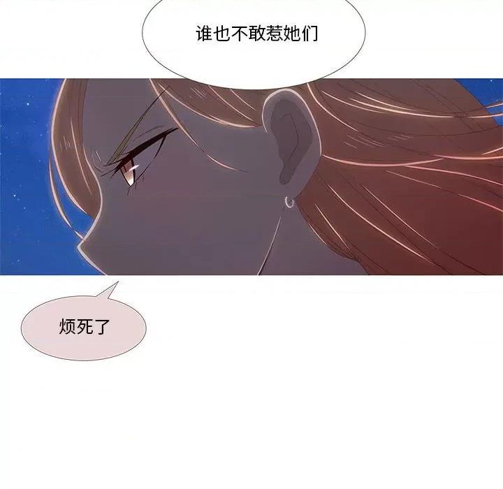麻瓜法则 麻瓜法则-麻瓜法则 第8话 第99页