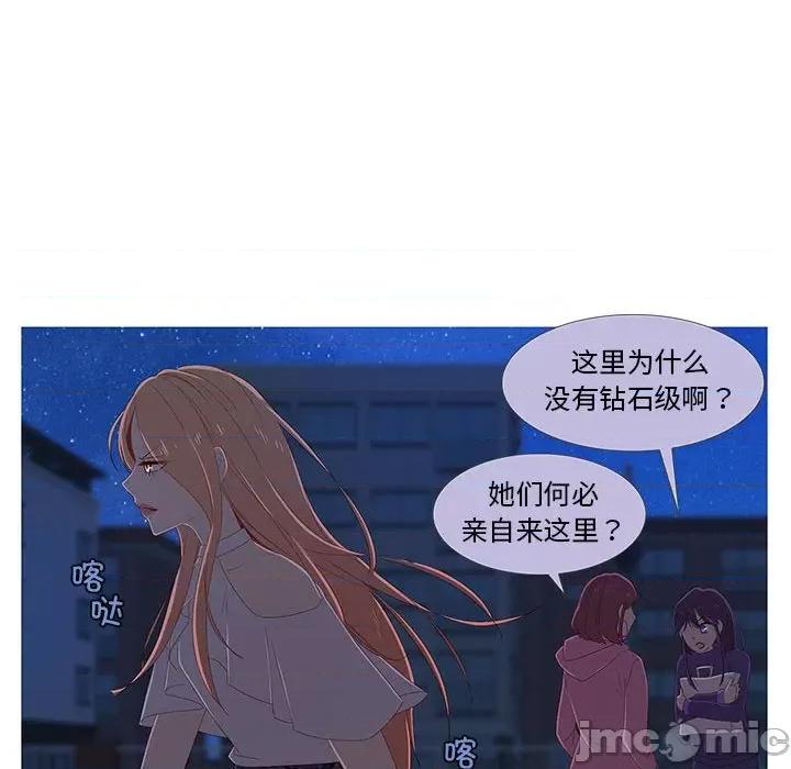 麻瓜法则 麻瓜法则-麻瓜法则 第8话 第100页