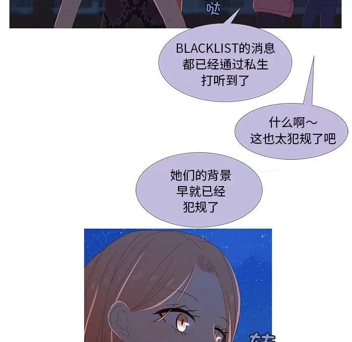 麻瓜法则 麻瓜法则-麻瓜法则 第8话 第101页