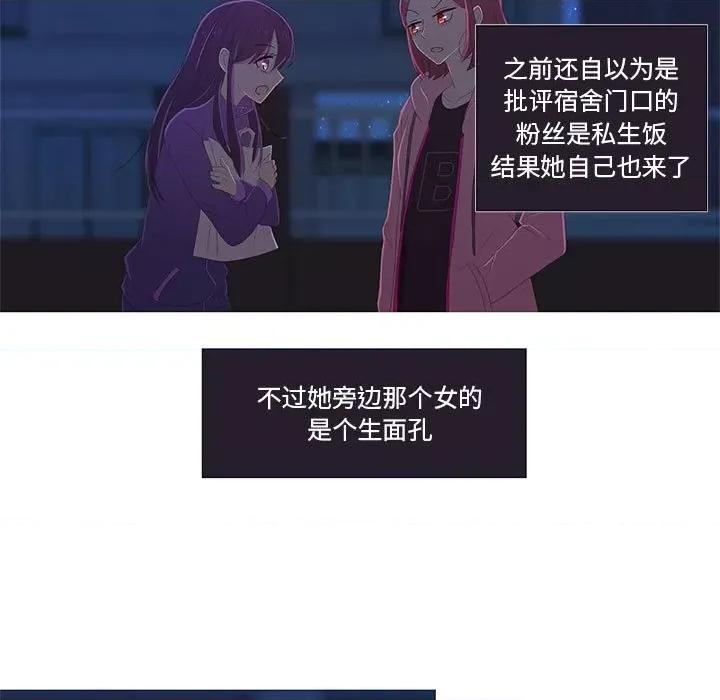麻瓜法则 麻瓜法则-麻瓜法则 第8话 第103页