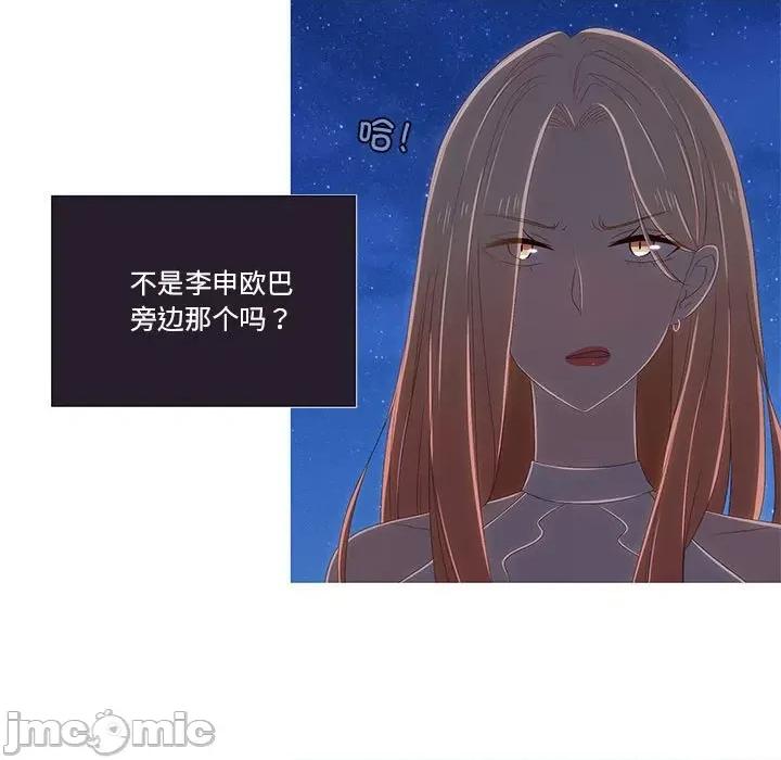 麻瓜法则 麻瓜法则-麻瓜法则 第8话 第105页