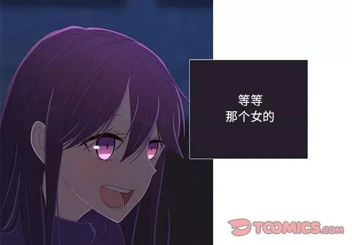 麻瓜法则 麻瓜法则-麻瓜法则 第9话 第2页