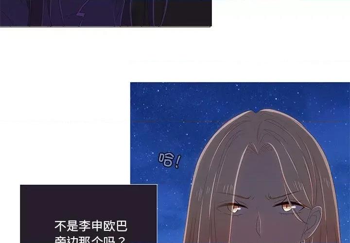 麻瓜法则 麻瓜法则-麻瓜法则 第9话 第3页