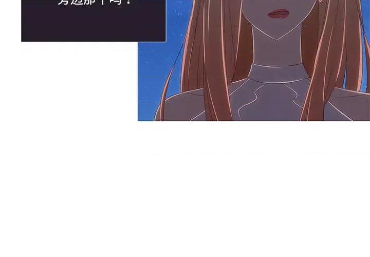 麻瓜法则 麻瓜法则-麻瓜法则 第9话 第4页
