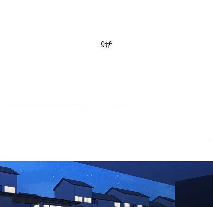 麻瓜法则 麻瓜法则-麻瓜法则 第9话 第6页