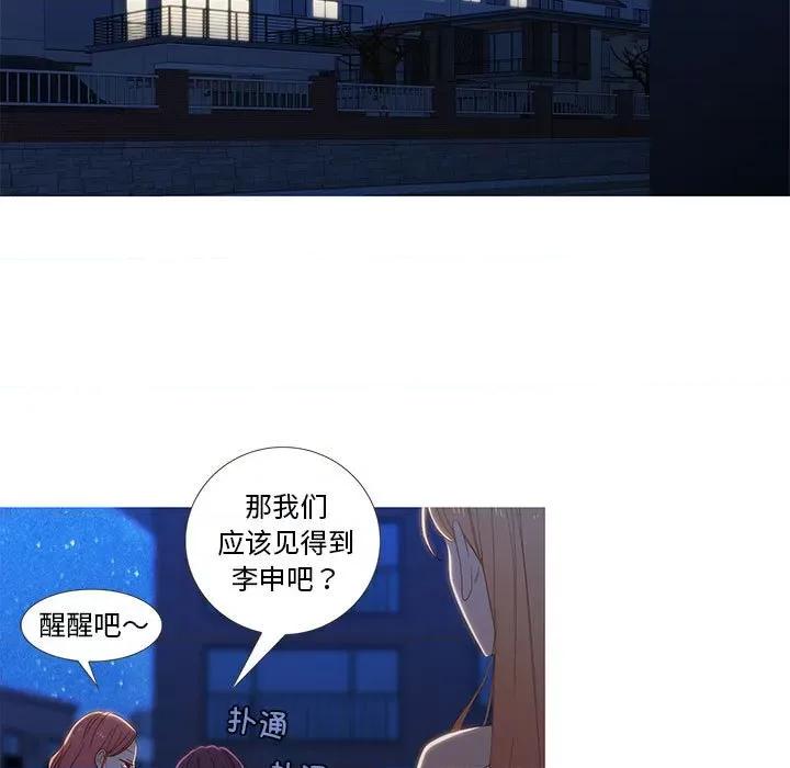 麻瓜法则 麻瓜法则-麻瓜法则 第9话 第7页