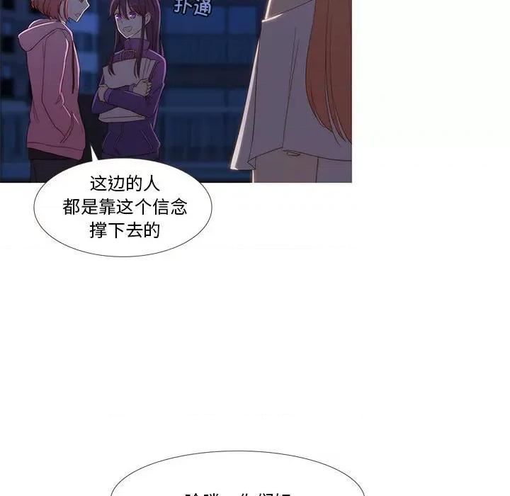 麻瓜法则 麻瓜法则-麻瓜法则 第9话 第8页