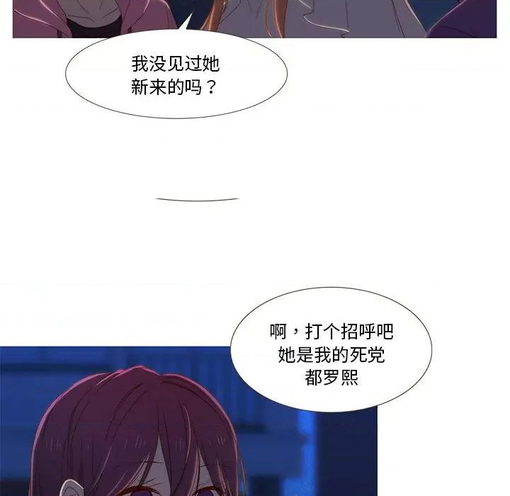 麻瓜法则 麻瓜法则-麻瓜法则 第9话 第14页