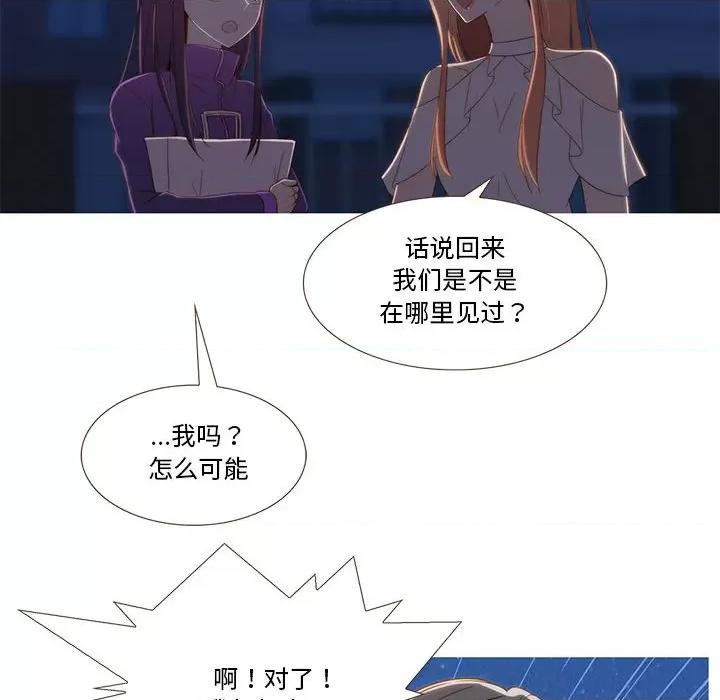 麻瓜法则 麻瓜法则-麻瓜法则 第9话 第17页