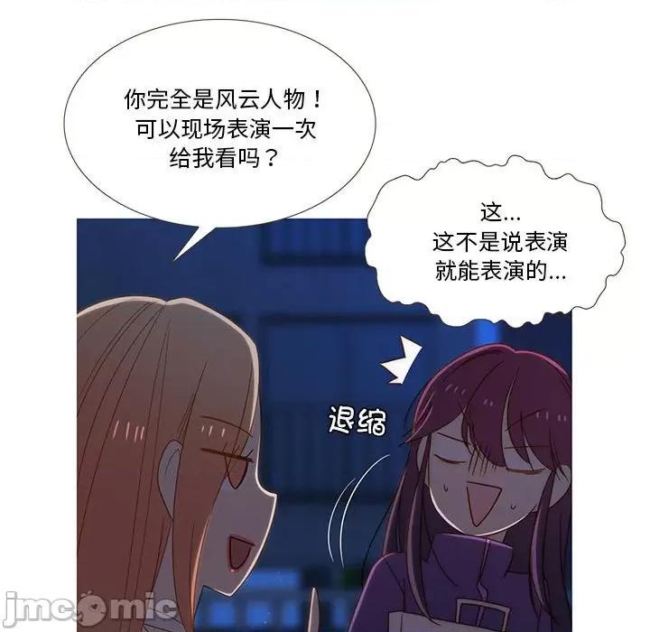 麻瓜法则 麻瓜法则-麻瓜法则 第9话 第20页