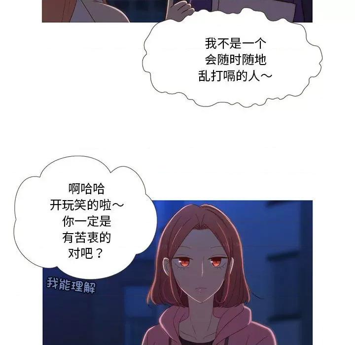 麻瓜法则 麻瓜法则-麻瓜法则 第9话 第21页