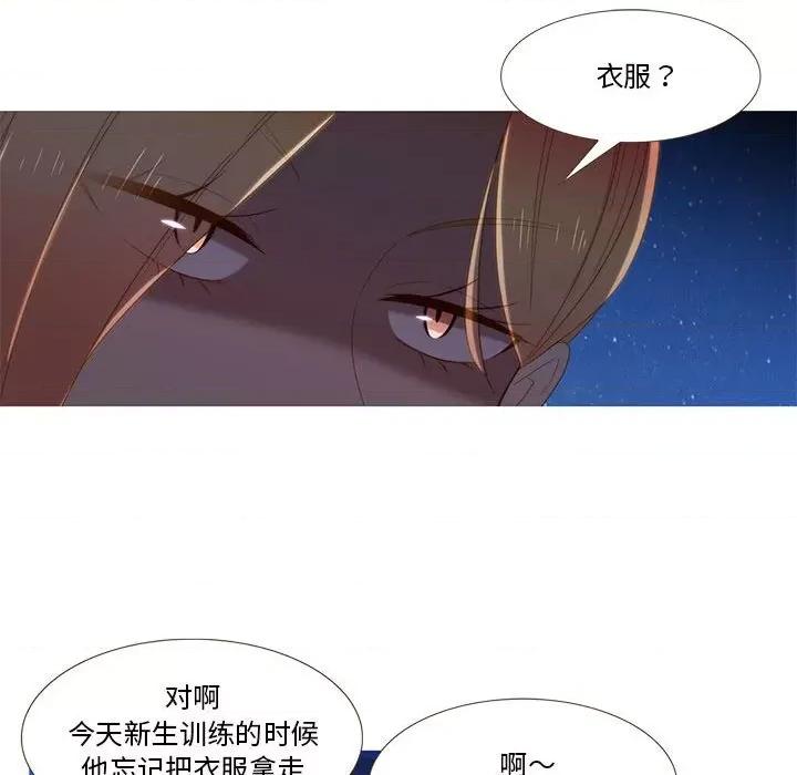 麻瓜法则 麻瓜法则-麻瓜法则 第9话 第26页