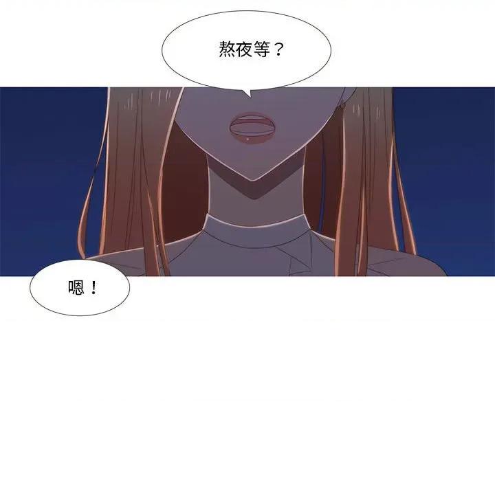 麻瓜法则 麻瓜法则-麻瓜法则 第9话 第33页
