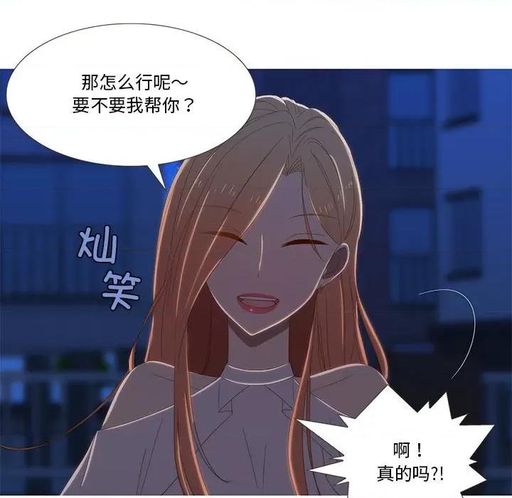 麻瓜法则 麻瓜法则-麻瓜法则 第9话 第34页