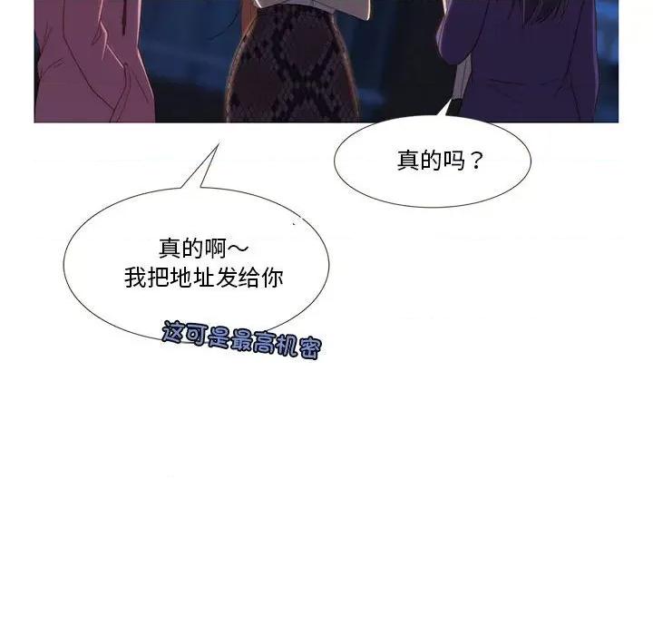 麻瓜法则 麻瓜法则-麻瓜法则 第9话 第36页
