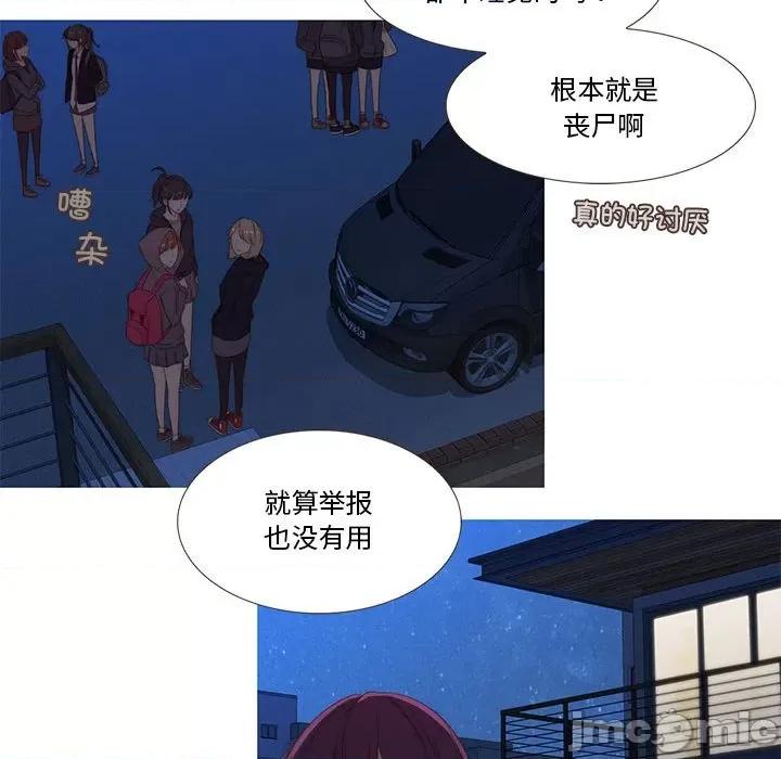 麻瓜法则 麻瓜法则-麻瓜法则 第9话 第40页