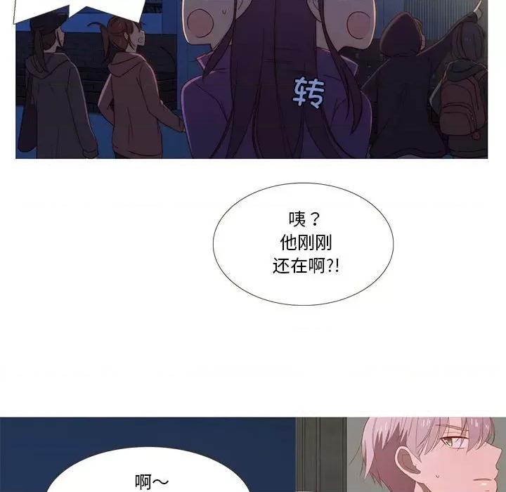麻瓜法则 麻瓜法则-麻瓜法则 第9话 第43页
