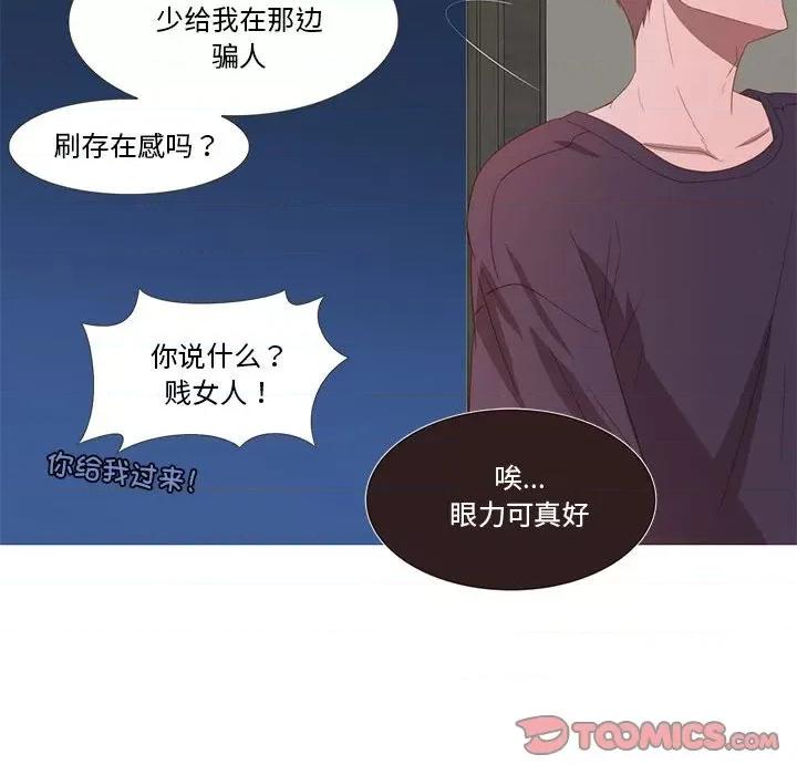 麻瓜法则 麻瓜法则-麻瓜法则 第9话 第44页