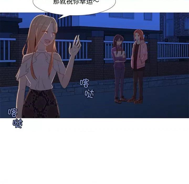 麻瓜法则 麻瓜法则-麻瓜法则 第9话 第47页