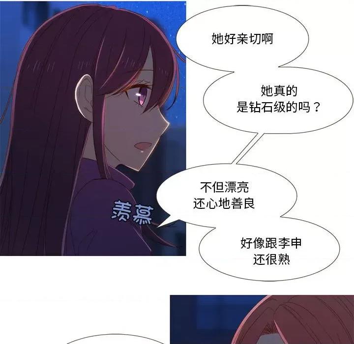 麻瓜法则 麻瓜法则-麻瓜法则 第9话 第48页