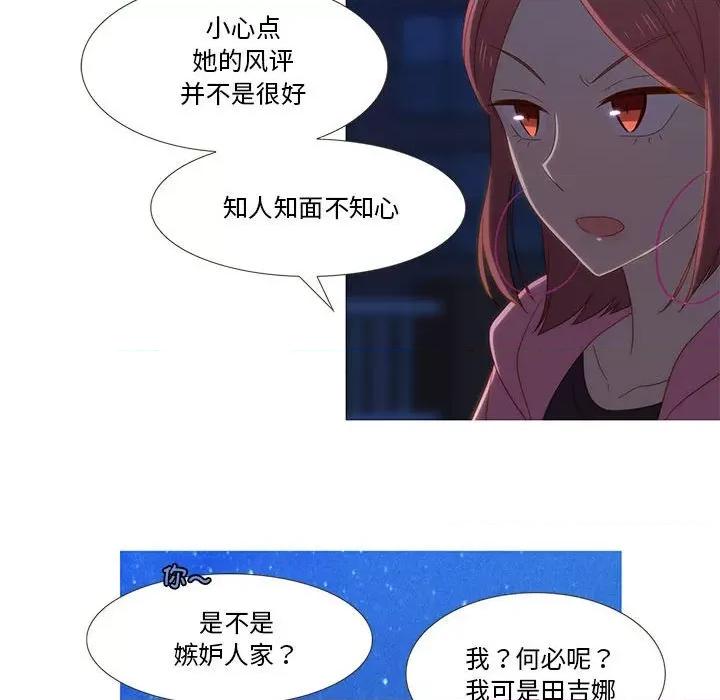 麻瓜法则 麻瓜法则-麻瓜法则 第9话 第49页