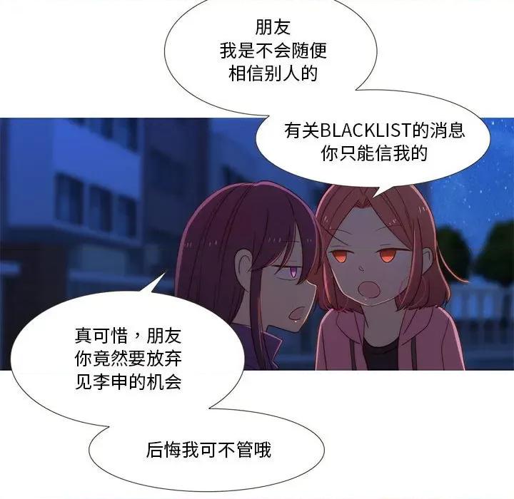 麻瓜法则 麻瓜法则-麻瓜法则 第9话 第51页