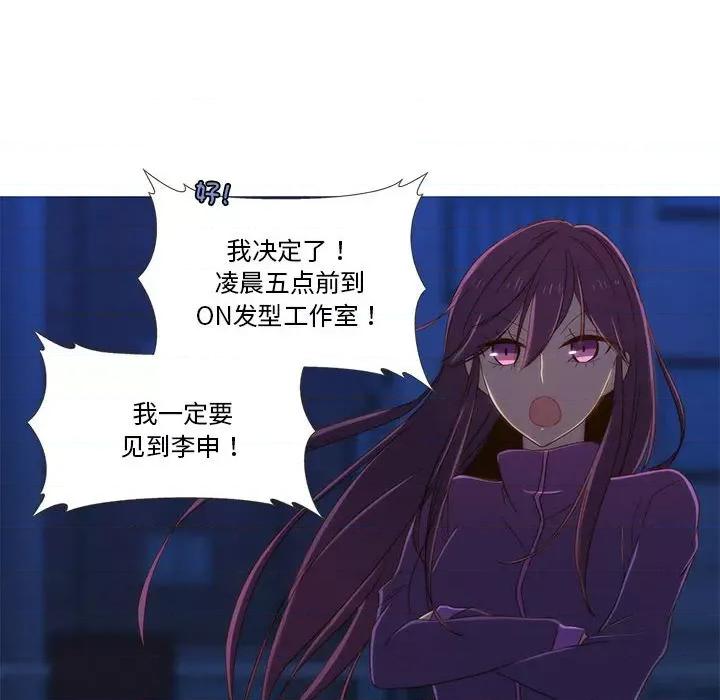 麻瓜法则 麻瓜法则-麻瓜法则 第9话 第52页